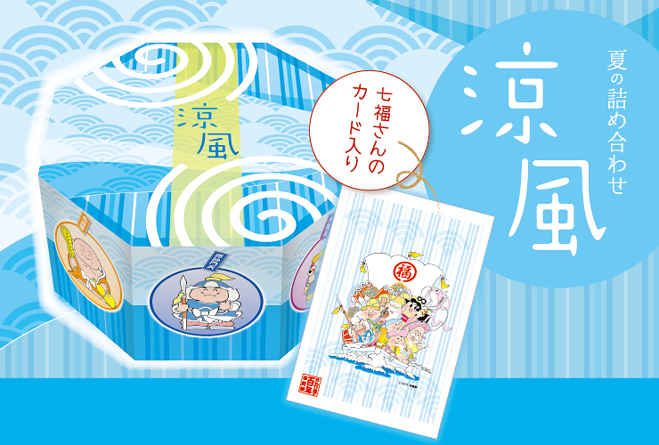 涼風
