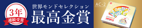 七福神あられ　缶入